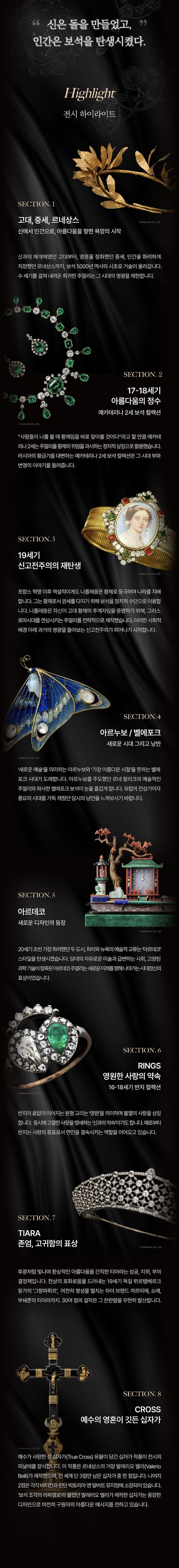 The Art of Jewellery: 고혹의 보석 · 매혹의 시간_ 화려함의 끝판왕 : 네이버 블로그