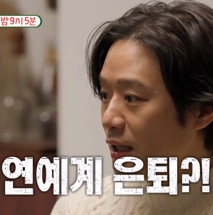 미운우리새끼 천정명 은퇴 고민 이유 매니저 사기 미운우리새끼 천정명 은퇴 고민 이유 매니저 사기