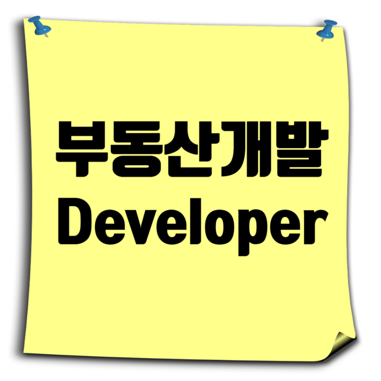  부동산개발 직무 소개: 건설사의 핵심 전략가로 성장하기