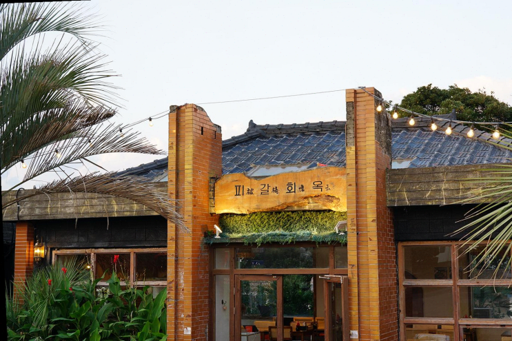  부모님과 함께한 제주 성산 맛집, 피갈회옥에서의 특별한 외식 기억