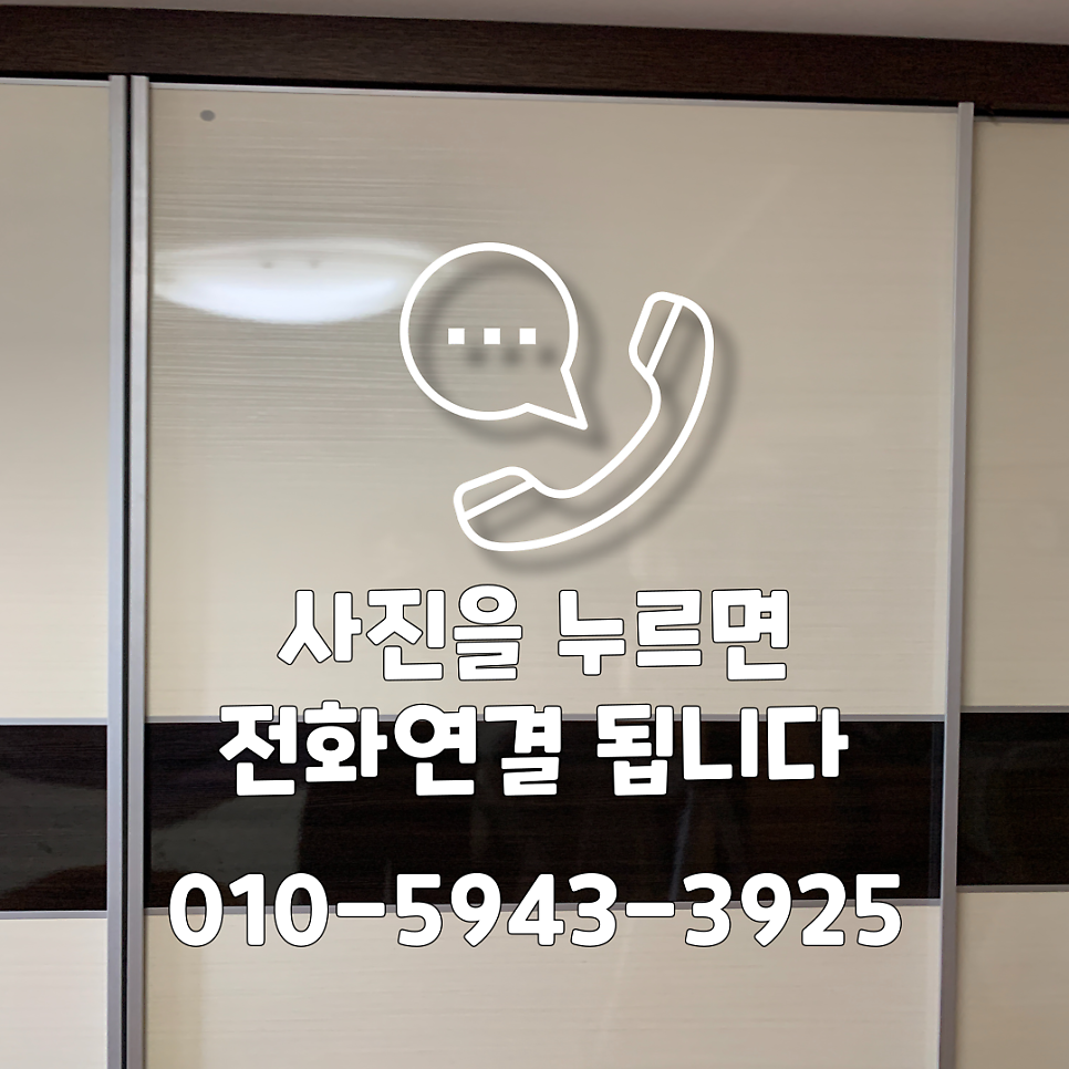 붙박이장수리 슬라이딩 장농수리업체
