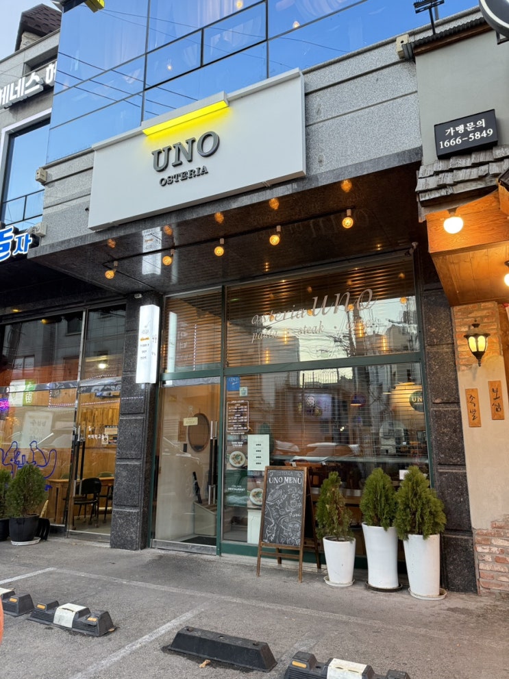  수원 율전동 양식 맛집 성대근처 데이트하기 좋은 오스테리아우노