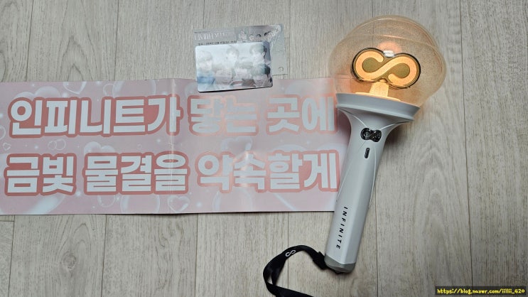  24.12.07 인피니트 INFINITE  15주년 중간 콘서트 리뷰