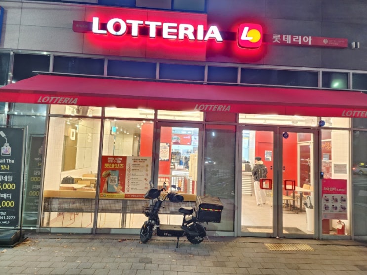  롯데리아 착한점심 리아런치 메뉴 티렉스버거세트