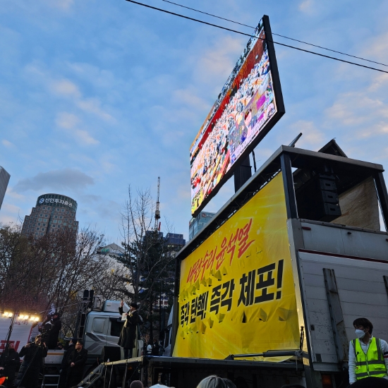 <b>윤석열 탄핵</b> <b>집회</b> 렛츠고