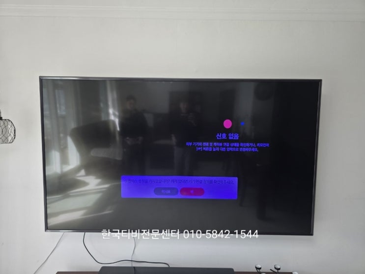  직구티비 수리 tv백라이트 남양주출장 86UM8070PUA