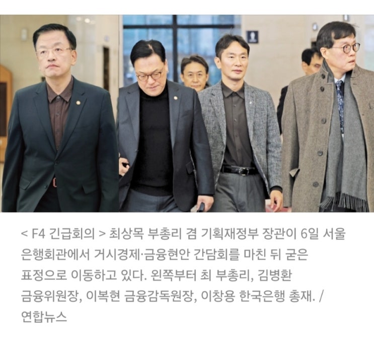 탄핵 소추안으로 장기화되는 정치적 불확실성, 부정적인 영향... 