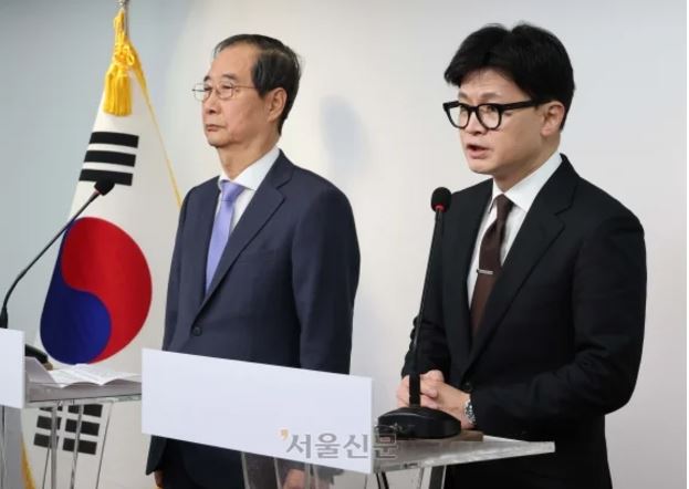 <b>한동훈</b> "<b>탄핵</b>보다는 시기 정한 조기퇴진이 더 나은 방안"