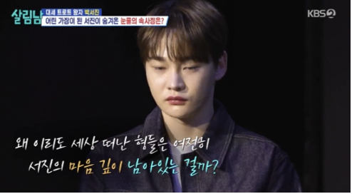 살림남 <b>박서진</b>, 병역 면제 논란과 극단적 선택 시도…가족에... 