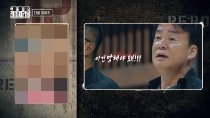 <b>레미제라블 사기</b>는 망해야 <b>백종원</b> 탈락 미션서 극대노 음쓰 된... 