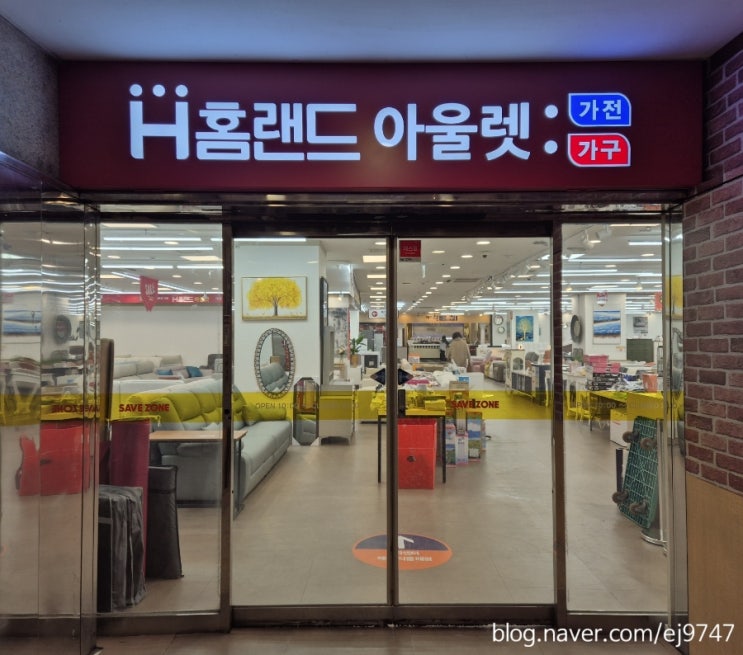  대전리퍼브매장 대전입주가구는 대전세이브존 홈랜드에서 준비하세요