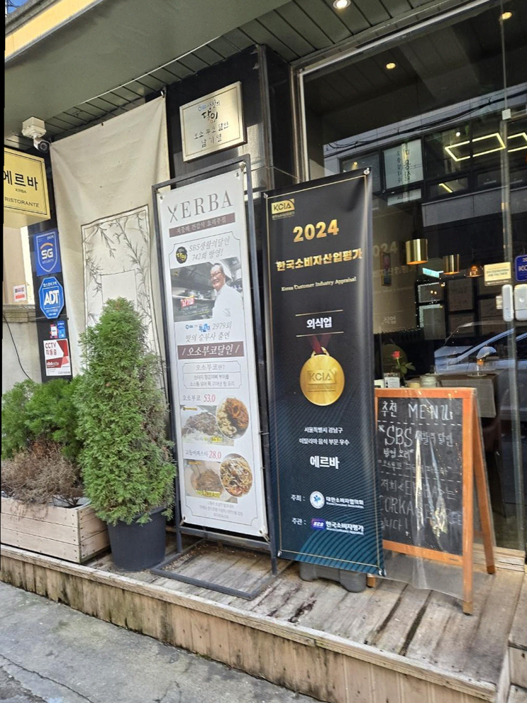 아늑한 저녁자리에서 느낀 진정한 이탈리아 맛, 압구정 에르바