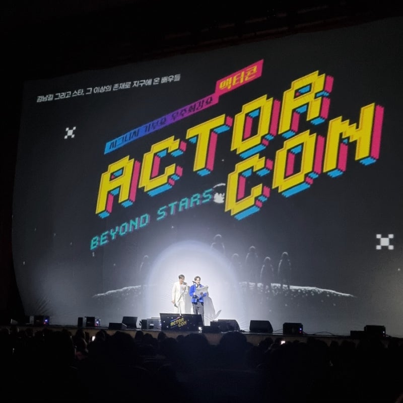 2024 SMG SHOW 우주최강쇼 ACTORCON 김남길 기부쇼 후기(12.07 토 1일차 게스트 라인업)+퇴근길 영상