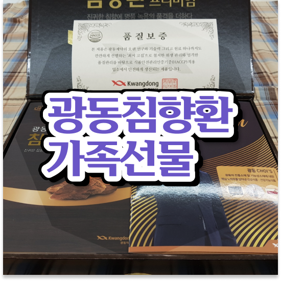 기운없을 때 가족선물 섭취용량