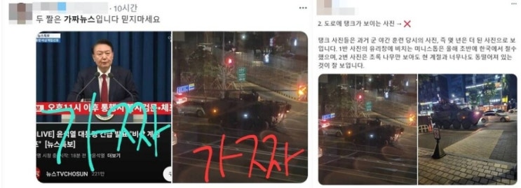 <b>야당</b>의 윤 <b>대통령</b> 탄핵안에 담긴 5가지 '가짜뉴스' 조목조목