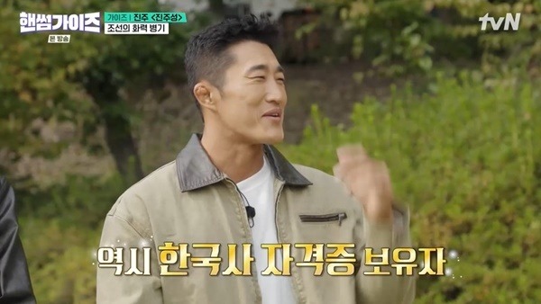 <b>김동현</b> 똑똑 한국사 자격증... 차태현 감탄 <b>핸썸가이즈</b> 프로필 나이