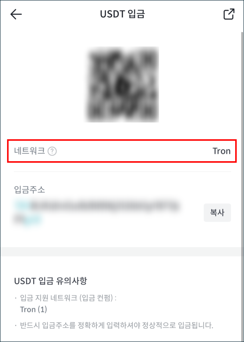 업비트 USDT 수수료 없이 출금하는 방법 : 네이버 블로그