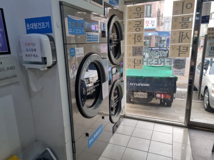  안산 셀프빨래방 다뉴브 건조기 AL3에러로 다녀왔습니다.