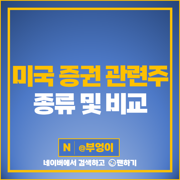 미국 금융주 자본시장 증권주 골드만삭스 주가 마라홀딩스 HOOD 주식 미국 금융주 자본시장 증권주 골드만삭스 주가 마라홀딩스 HOOD 주식