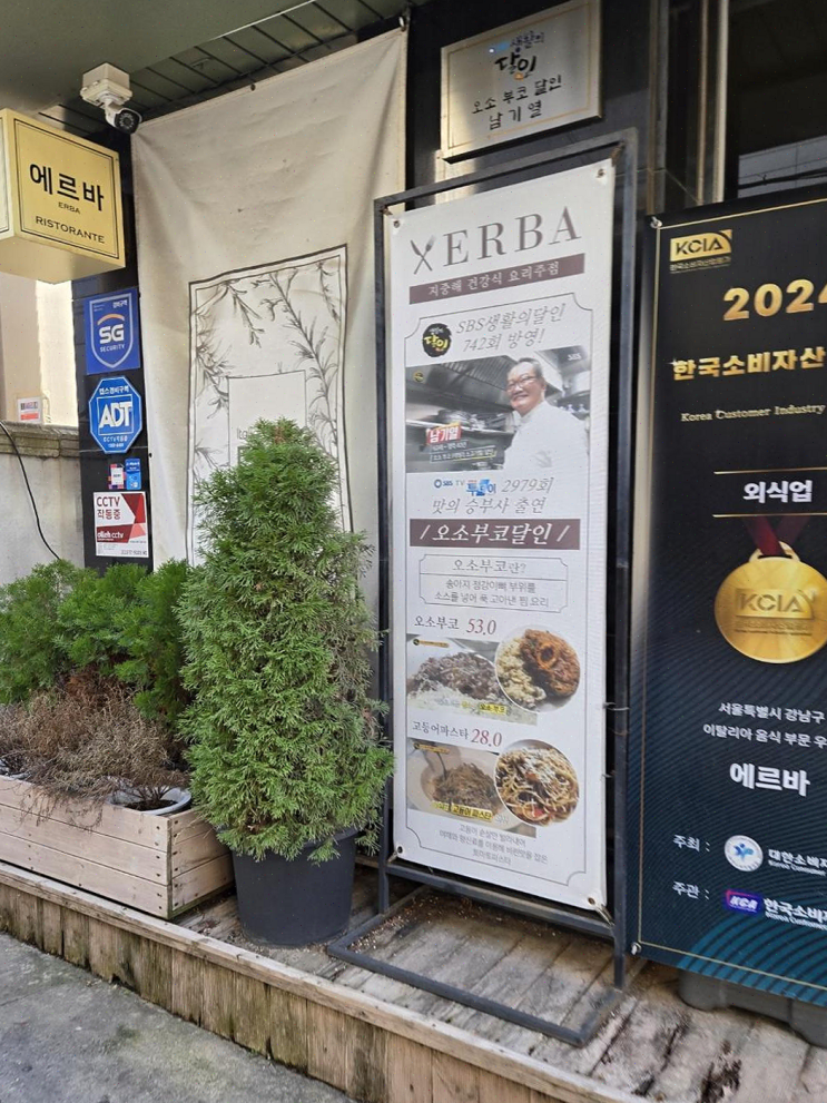  압구정역 맛집 에르바에서 친구 생일 저녁을 특별하게!