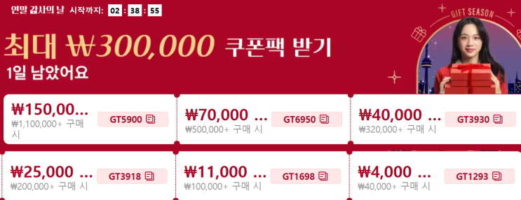  알리 익스프레스 쿠폰 미리 받아 놓기 / 꿀팁 / 연말 감사의 날 대비 / 12. 9. - 12. 15. / 쿠폰 / 프로모션 코드