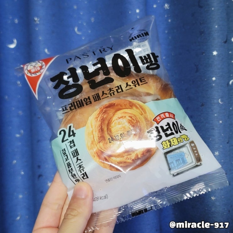  정년이빵 프리미엄 패스츄리 스위트 가격, 칼로리, 영양정보, 맛 내돈내산 리뷰