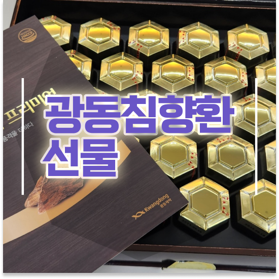  너무피곤해요 거래처선물 성분 찾아보기