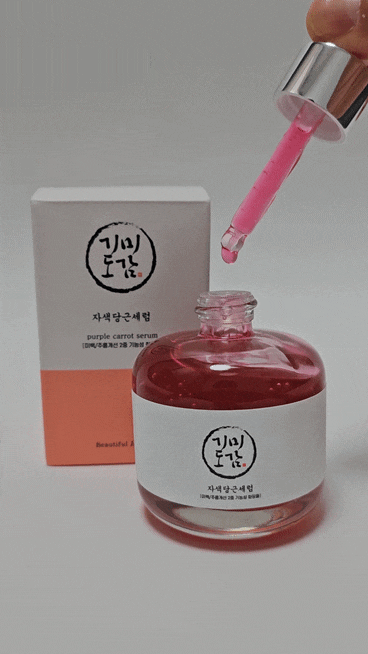  기미도감 자색당금세럼 기미 색소침착 제거 후기