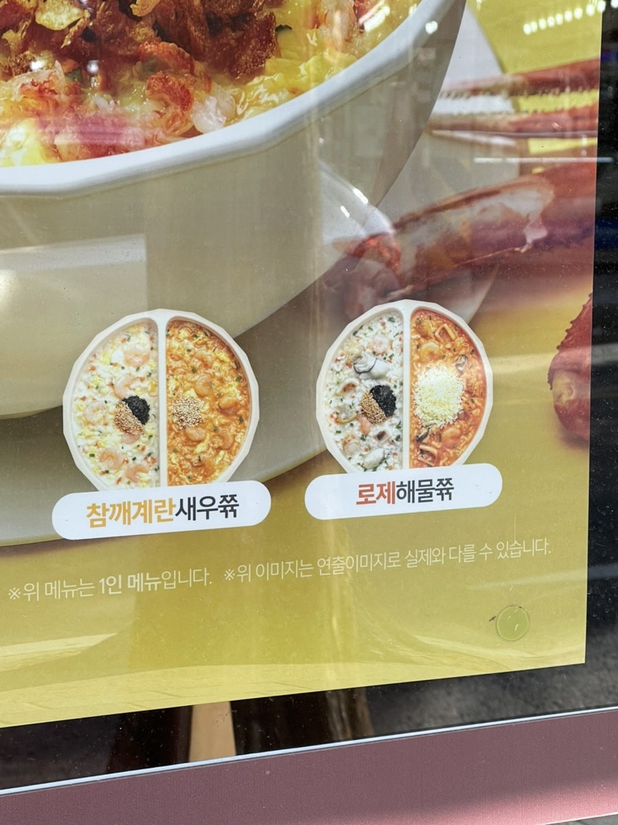 본죽 의왕오전점 사진 5