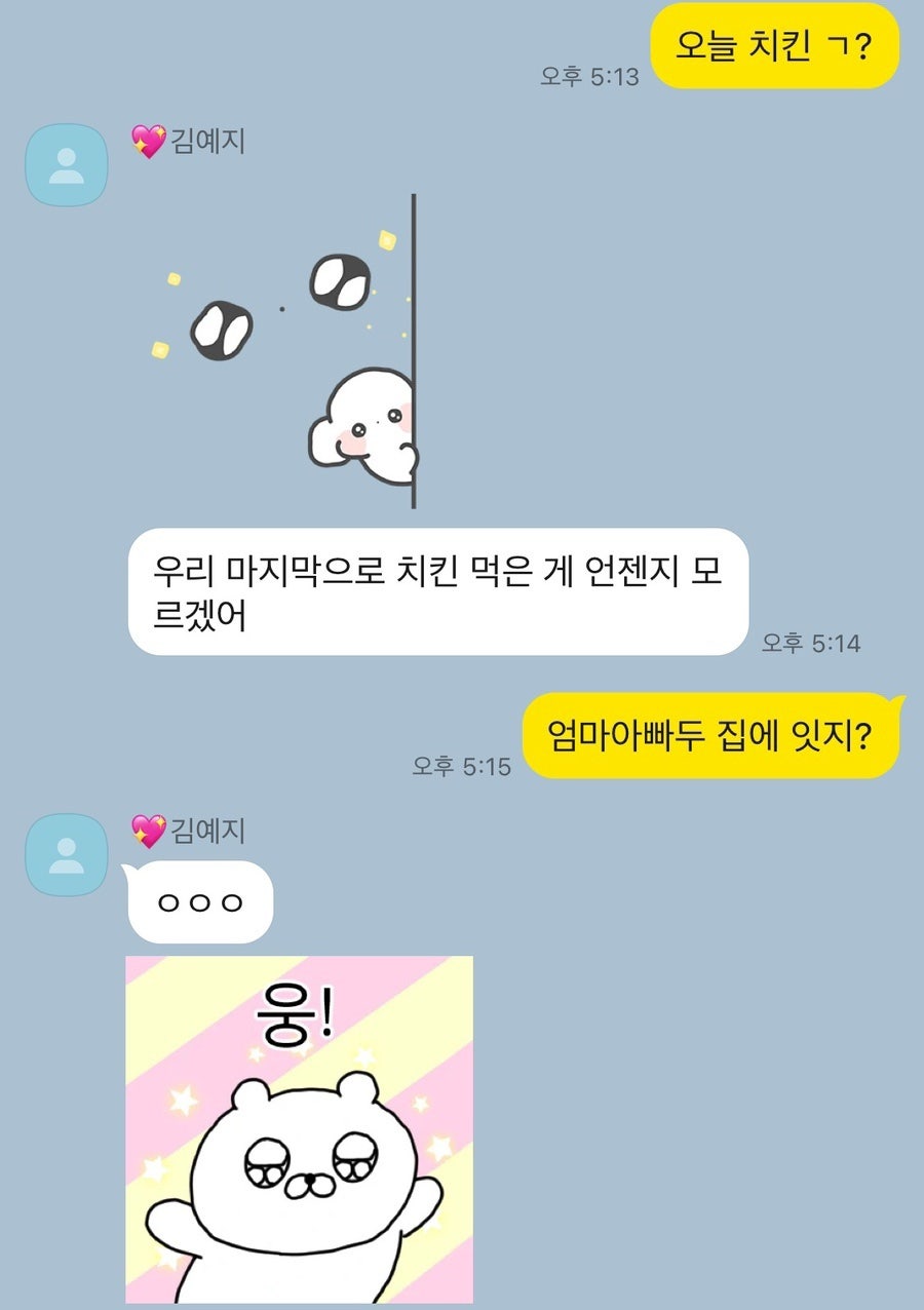 BBQ 간석오거리점 사진 5