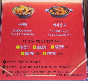 미미관마라탕 복현점 사진 6