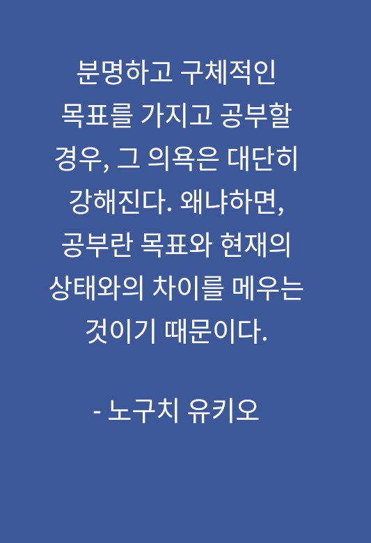 목표 분명한 목표 목표 분명한 목표