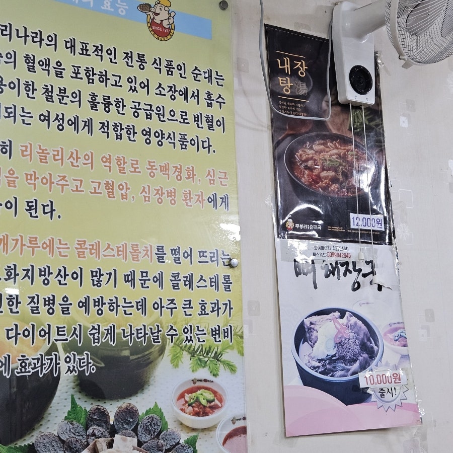 무봉리토종순대국 흥해점 사진 3