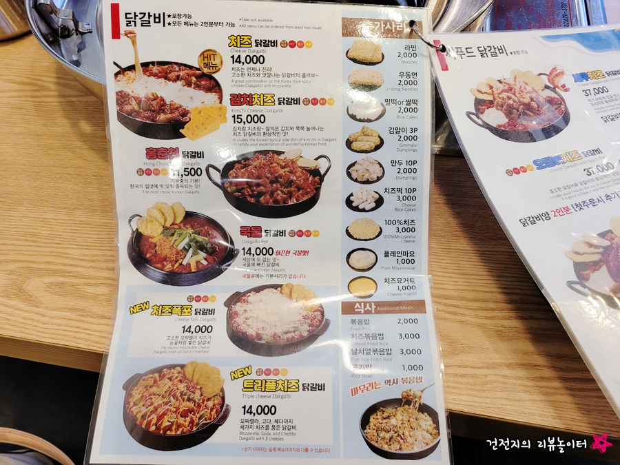 홍춘천치즈닭갈비 아산테크노밸리점 사진 5