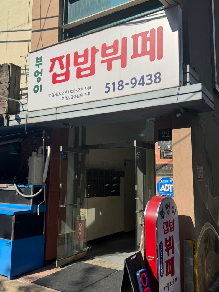  신논현 점심 부엉이집밥뷔페 맛집 정갈한 메뉴