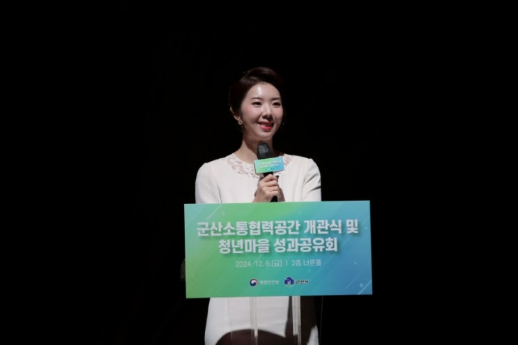  정부행사 사회자 영어mc 성과공유회 신년회 개관식 행사사회자 김세진아나운서