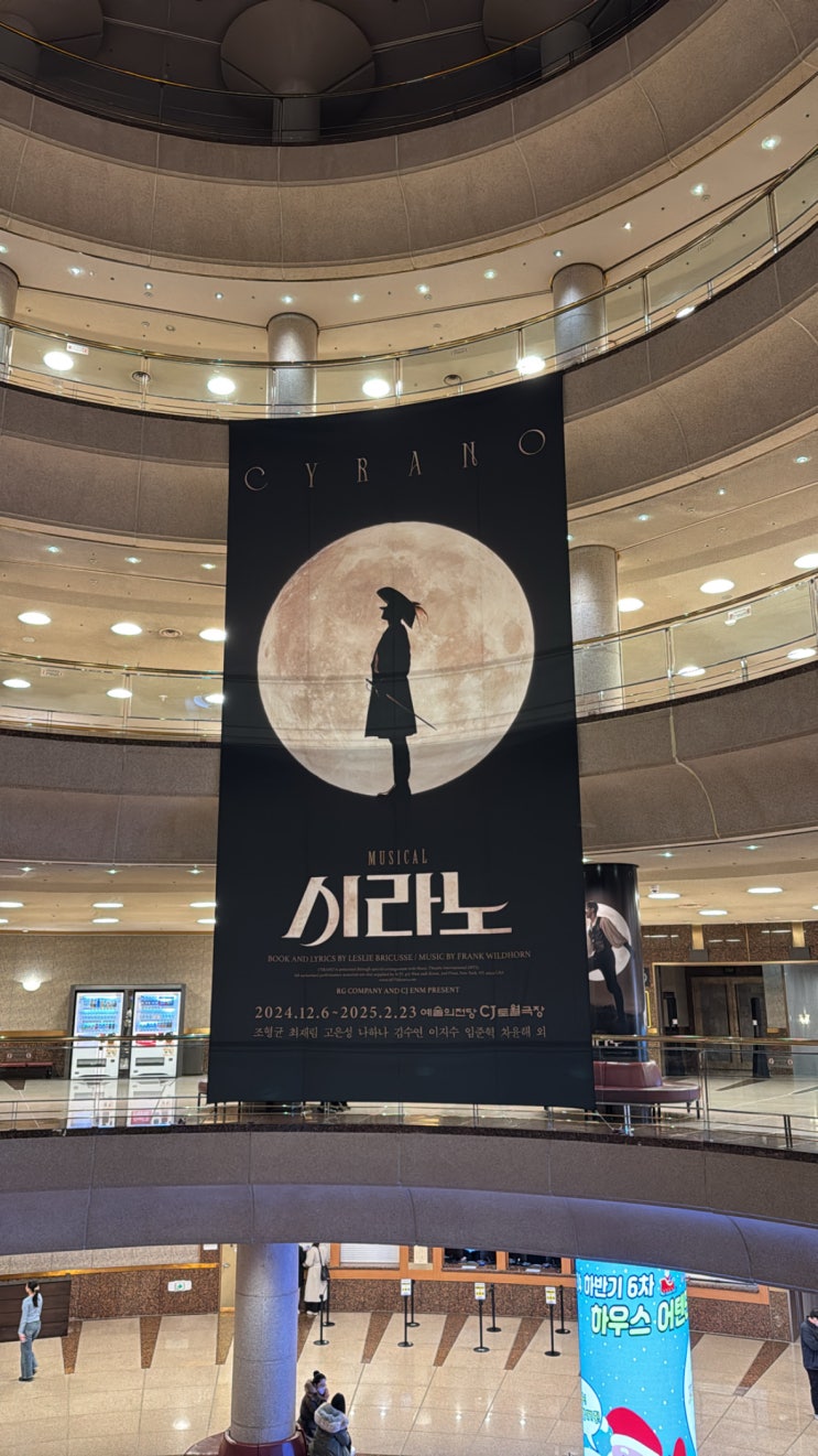  [뮤지컬] 시라노 (예술의전당 CJ 토월극장 3층 B블록 5열 16번, 포토존 팁)