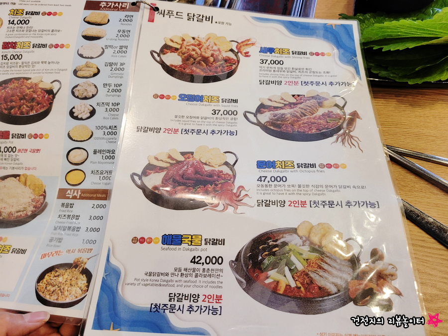 홍춘천치즈닭갈비 아산테크노밸리점 사진 6