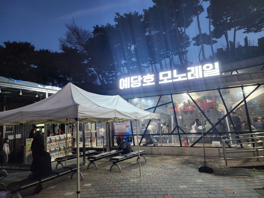 예당핫도그 사진 1