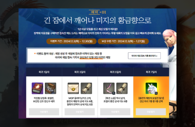PC 온라인게임추천 파이널판타지14 황금의 유산 파판14 신규 확장팩 : 네이버 블로그