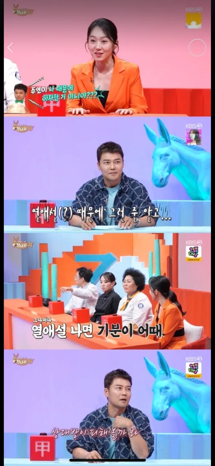 <b>전현무</b>, <b>20살 연하</b> 홍주연과 핑크빛 열애설?!