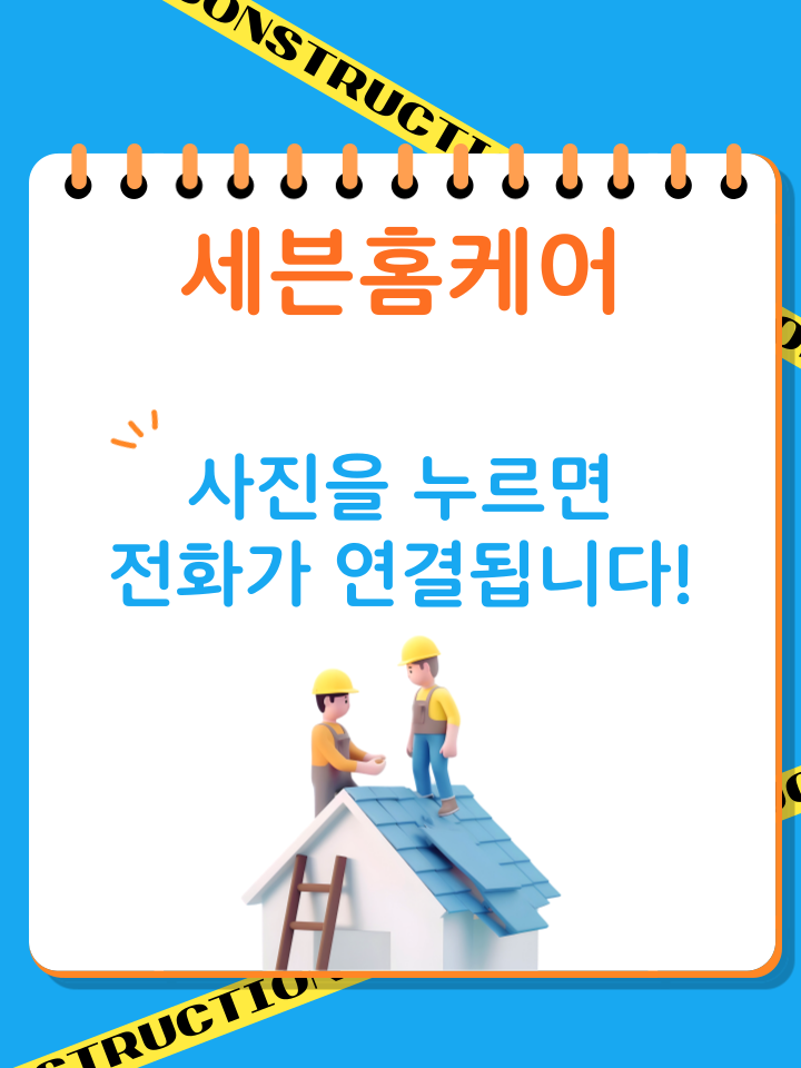 수원 유리 구멍뚫기 사무실 에어콘 배관설치 이중유리타공 전문가