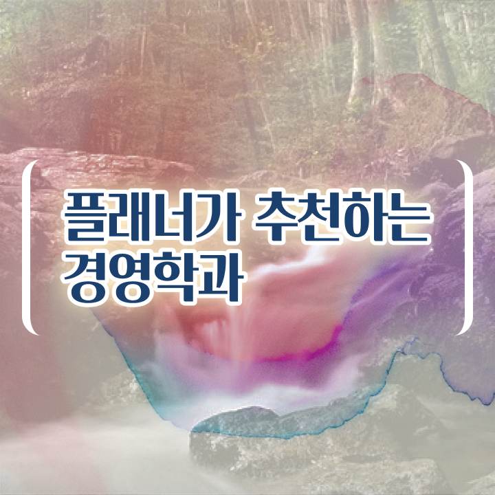  , 학점은행제 학사학위 온라인 수업만으로 쉽고 빠르게 준비한 후기