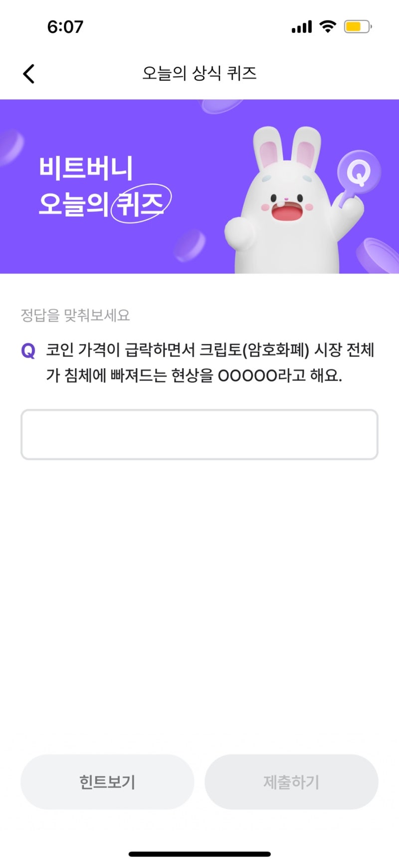비트버니 퀴즈정답 12월 9일 ㅋㄹㅌㅇㅌ : 네이버 블로그