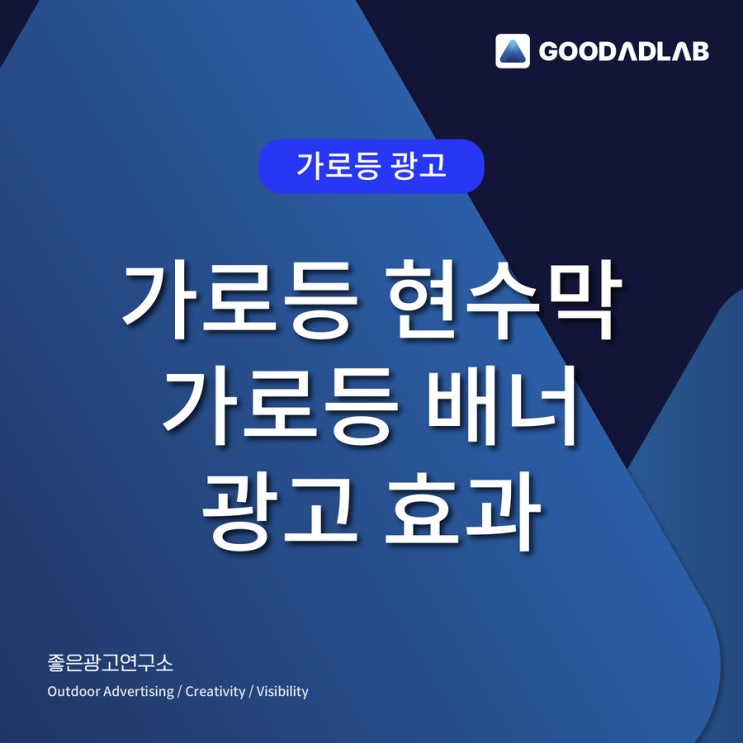  가로등 현수막 광고 | 가로등배너 광고 진행 사례 및 효과