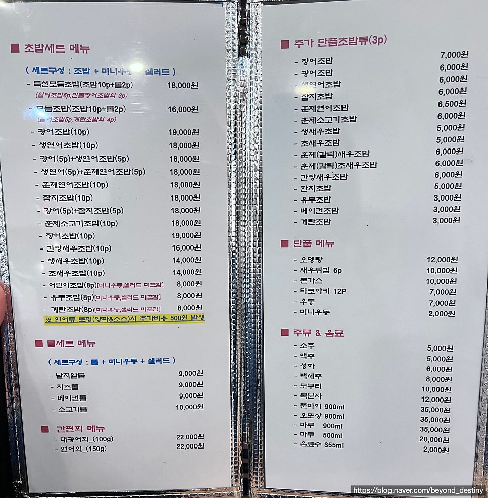 스시노코 김천점 사진 4