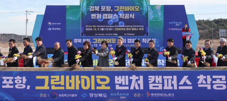 경북 <b>그린바이오 벤처</b> 창업의 요람, <b>캠퍼스</b> 착공
