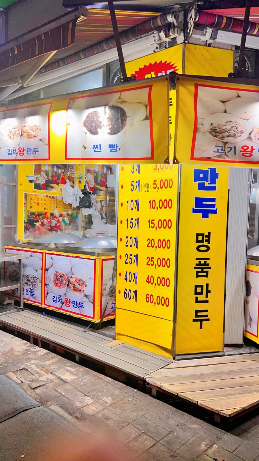 바불리옛날왕만두 사진 3