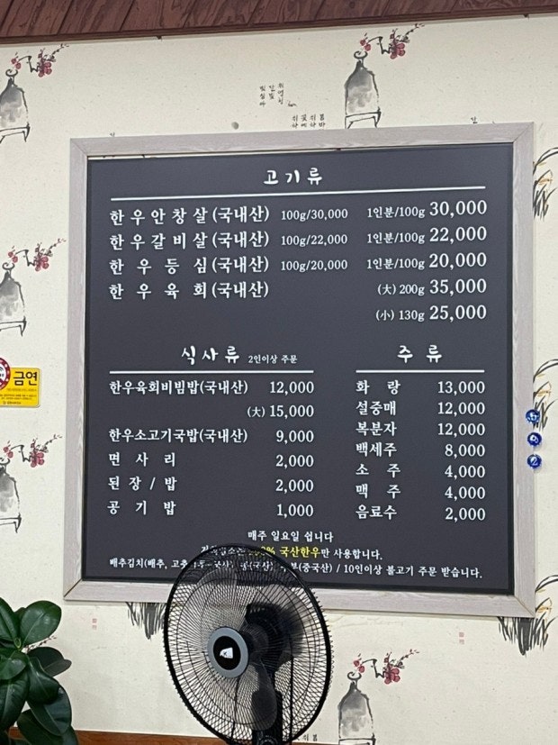 우각한우촌 사진 2