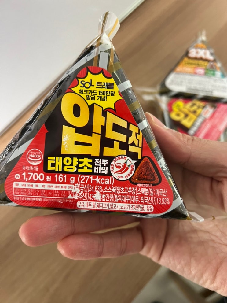  솔트레블체크카드 씨유 삼각김밥 할인 방법 140원